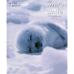 white smile�\�A�U���V�Ԃ����̂ЂƂ育��