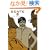 GENTE 3 (Fx COMICS)