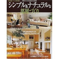 �V���v��&�i�`�������ȕ����Â��� (Plus 1 living)
