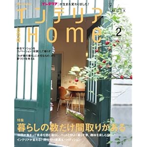 �C���e���Aand Home�\�I�����W�y�[�W (No.2) (�I�����W�y�[�W���b�N)  