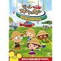 ���g���E�A�C���V���^�C��/�͂��߂Ă̂ڂ����� [DVD]