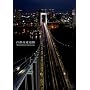 ��s�������H Metropolitan Expressway [DVD]