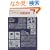 7���ԂŃ}�X�^�[���郌�C�A�E�g��b�u�� (DESIGN BEGINNER SERIES)