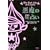 �����̐��肢 (The dark side of the zodiac)