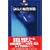 50�l�̒s���̌��\����ׂ��s�������� (DATAHOUSE BOOK)