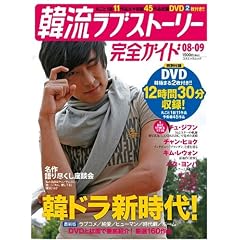 �ؗ����u�X�g�[���[���S�K�C�h3(DVD�t) (COSMIC MOOK)