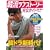 �ؗ����u�X�g�[���[���S�K�C�h3(DVD�t) (COSMIC MOOK)