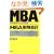 MBA������v ��2�� (���oBP����MBA)