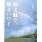 ���̃n���C
