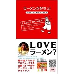 ���[�������D����! -���[�����N�C�Y101&�g���r�A-