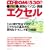 ����!�p�\�R���u�� �G�N�Z���\Excel 2003&2002��WindowsXP�Ή�