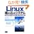 Linux�g�ݍ��݃V�X�e���\Hardware,Software,and Interfacing