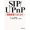 SIP�֘A����