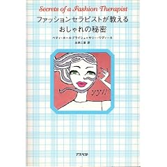 �t�@�b�V�����Z���s�X�g�������邨�����̔閧