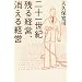 ��\�ꐢ�I �c��o�c�A������o�c