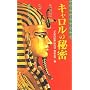 �L�������̔閧�\�u���Ƃ̖�́v����
