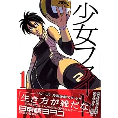マンガ表紙