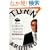 Turnaround: How Carlos Ghosn Rescued Nissan