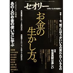 �Z�I���[ 2009vol.4 (�Z�I���[MOOK)