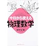��������g���镨�����w (��������g����V���[�Y)