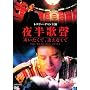 �锼���� ���������āA�����Ȃ��� [DVD]