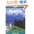 Lonely Planet Austria
