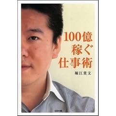 100���҂��d���p (SB����)