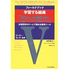 �t�B�[���h�u�b�N �w�K����g�D�u5�̔\�́v ��ƕϊv��i�߂�ŋ��c�[��
