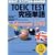 TOEIC TEST���ɒP��(����߂���) Advanced 2700 [Lite CD]