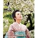 �R�� [DVD]