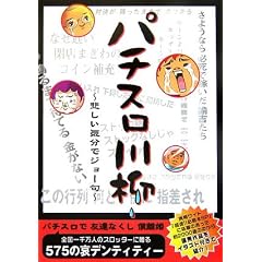 �p�`�X�����