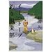 �C�[�n�g�[�u�ނ��y�� (BE�]PAL Books)