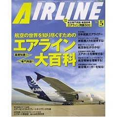 AIRLINE (�G�A���C��) 2008�N 05���� [�G��]