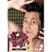 �ނ���Ԃ�! 1st.�V�[�Y�� Vol. 2 [DVD]