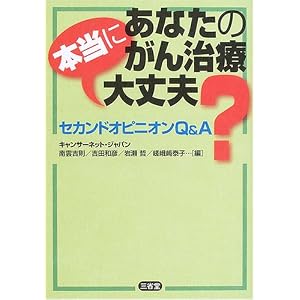 ���Ȃ��̂��񎡗Ö{���ɑ��v?�\�Z�J���h�I�s�j�I��Q&A