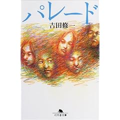 �p���[�h (���~�ɕ���)