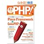 �܂邲��PHP! Vol.2