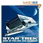 Star Trek: Ships of the Line: 2010 Wall Calendar