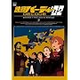 �S�r�o�[�f�B�[DECODE:02 2 �y�ʏ�Łz [DVD]