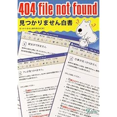 404 file not found�\������܂��񔒏�