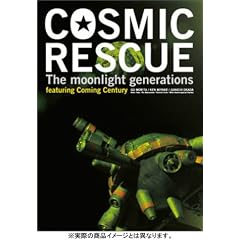 COSMIC RESCUE -The Moonlight Generations- ( �ʏ�� ) [DVD]