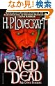 The Loved Dead