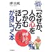 �u�Ȃ����A�l�̐S�����ޘb�����v���g�ɂ��{ (DO BOOKS�\�r�W�l�X�S���w�V���[�Y)