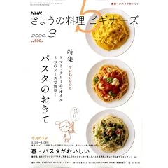 NHK ���傤�̗����r�M�i�[�Y 2009�N 03���� [�G��]