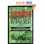 Transcultural Management: A New Approach for Global Organizations (Jossey Bass Business and Management Series)