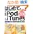 �͂��߂Ă�iPod & iTunes2008�\nano classic touch shuffle�Ή� (BASIC MASTER SERIES)