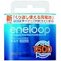 SANYO NEW eneloop �[�d���j�b�P�����f�d�r(�P4�`2�p�b�N) [HR-4UTGA-2BP]