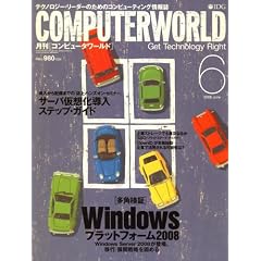 ���� COMPUTERWORLD (�R���s���[�^���[���h) 2008�N 6���� [�G��]