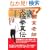 �������V�t ���Ɍ��^�` (BUDO�]RA BOOKS)
