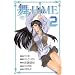 ��-HiME 2 (2)
